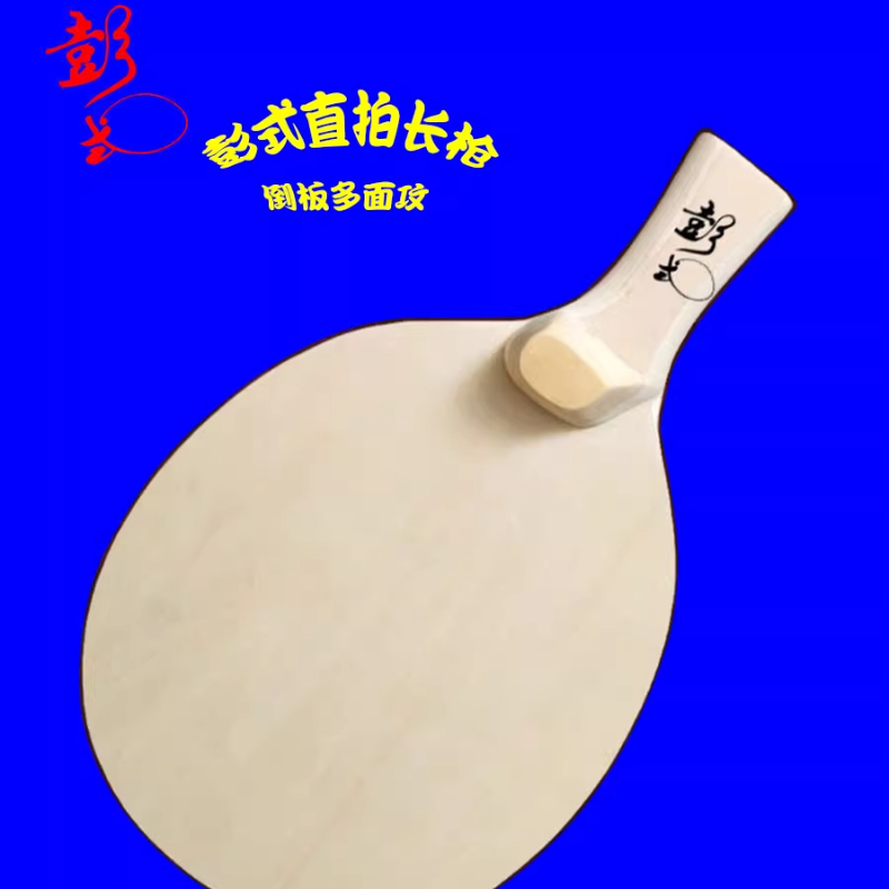 Ракетка для настольного теннис – обзор и цена Table Tennis Gun