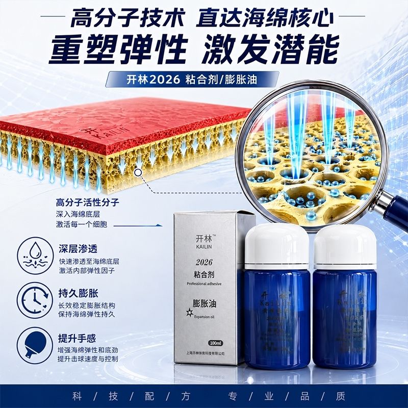 KAILIN Blue Booster Oil: Ориги – обзор и цена Table Tennis Game