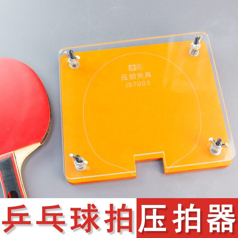 Пресс-машина для летучей мыши  – обзор и цена Table Tennis Machine