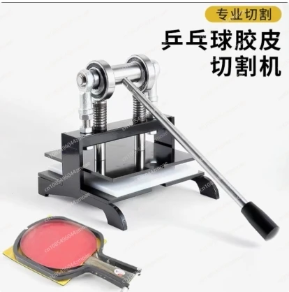 Машина для обрезки резины для  – обзор и цена Table Tennis Machine