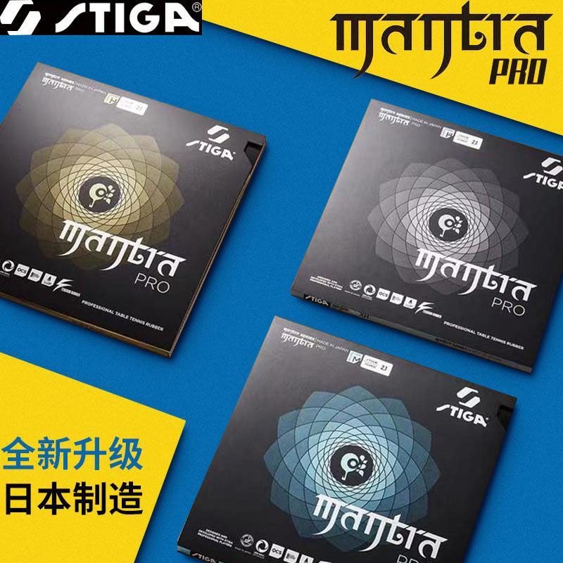 STIGA MANTRA PRO M/H XH Резино – обзор и цена Table Tennis Pro