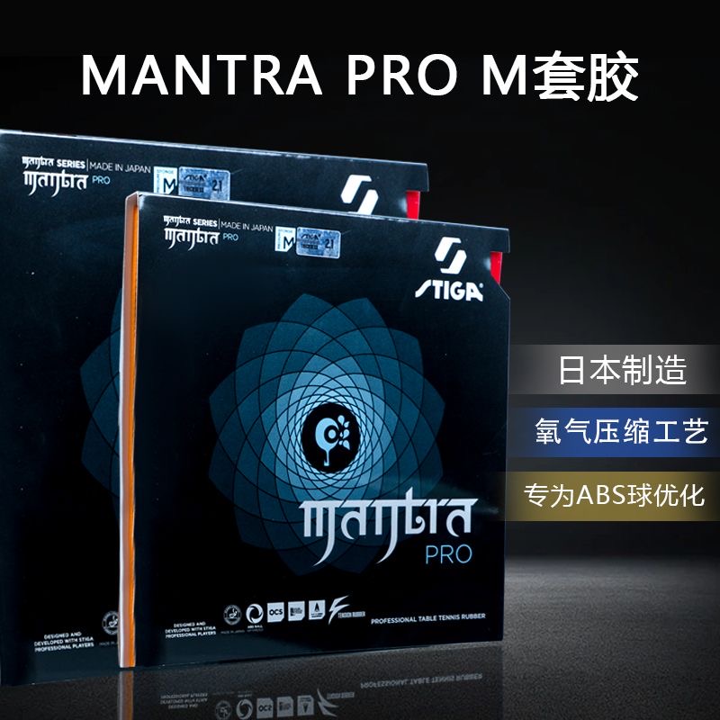 STIGA MANTRA PRO M/H XH Резино – обзор и цена Table Tennis Pro