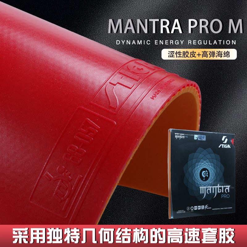 STIGA MANTRA PRO M/H XH Резино – обзор и цена Table Tennis Pro