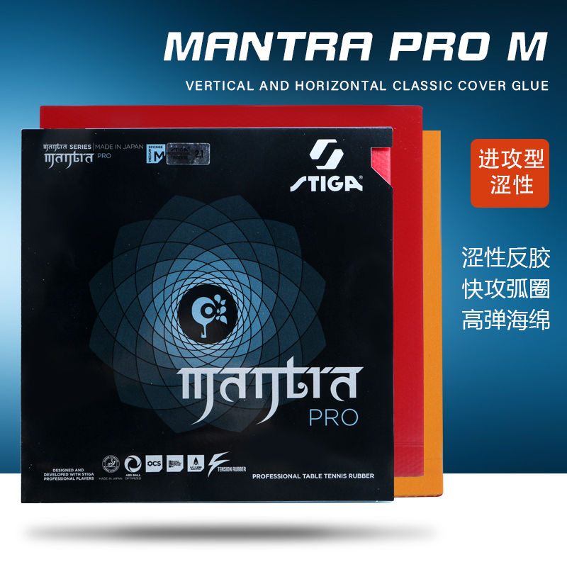 STIGA MANTRA PRO M/H XH Резино – обзор и цена Table Tennis Pro